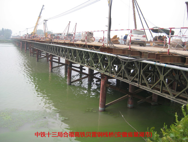 中铁十三局合福高铁贝雷钢栈桥