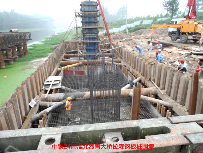 中铁24局淮北烈青大桥拉森钢板桩围堰