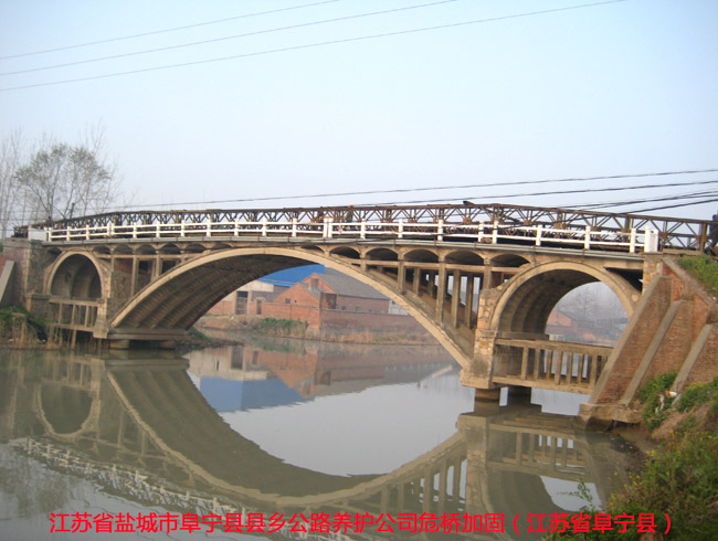 江苏省盐城市阜宁县县乡公路养护公司危桥加固