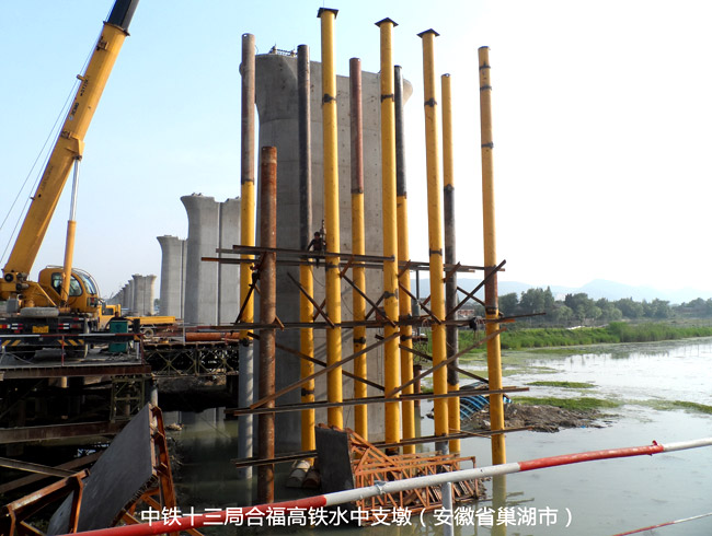 中铁十三局合福高铁水中支墩